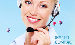 聯系我們